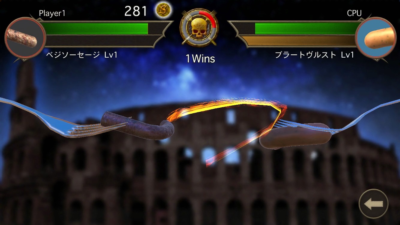ソーセージ　空振り